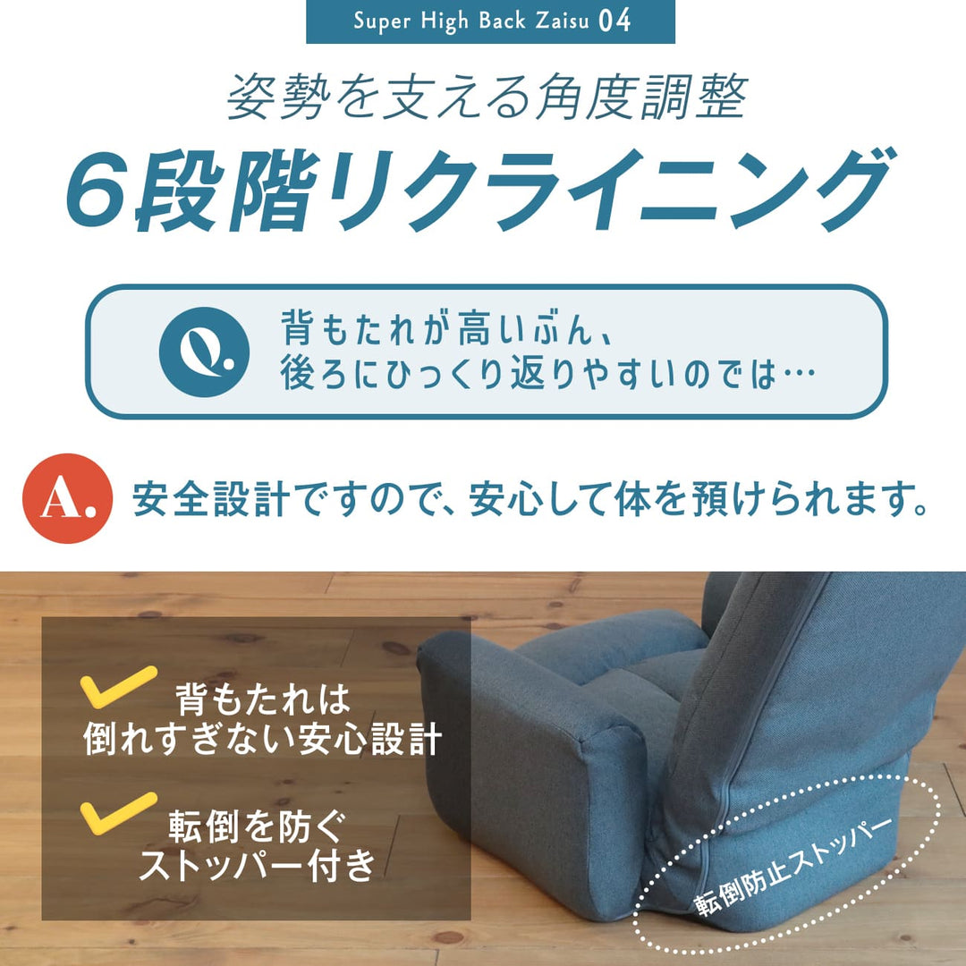 のっぽさんも喜ぶスーパーハイバック肘付き座椅子