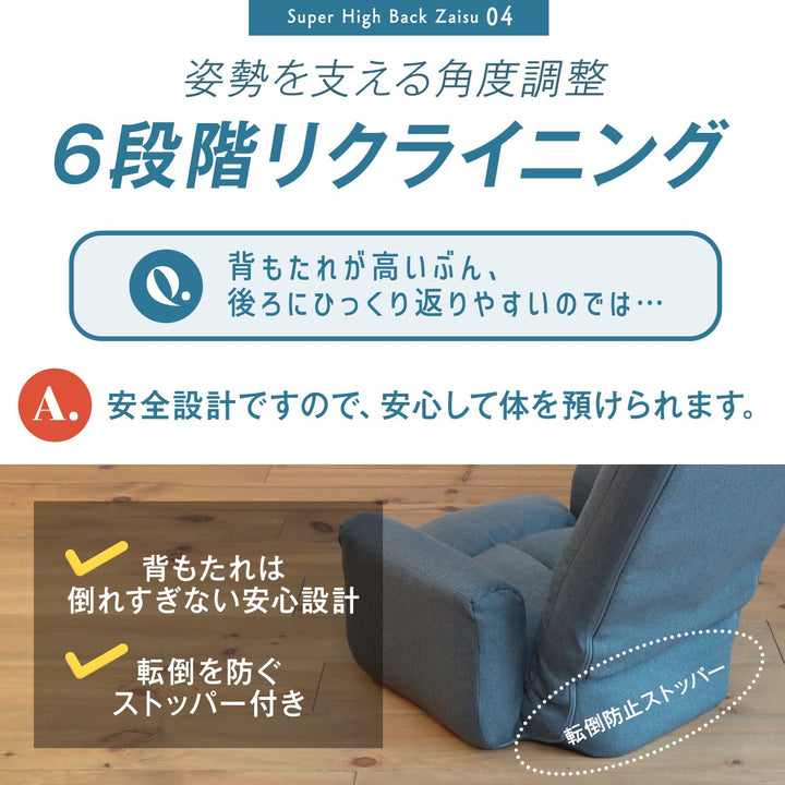 のっぽさんも喜ぶスーパーハイバック肘付き座椅子