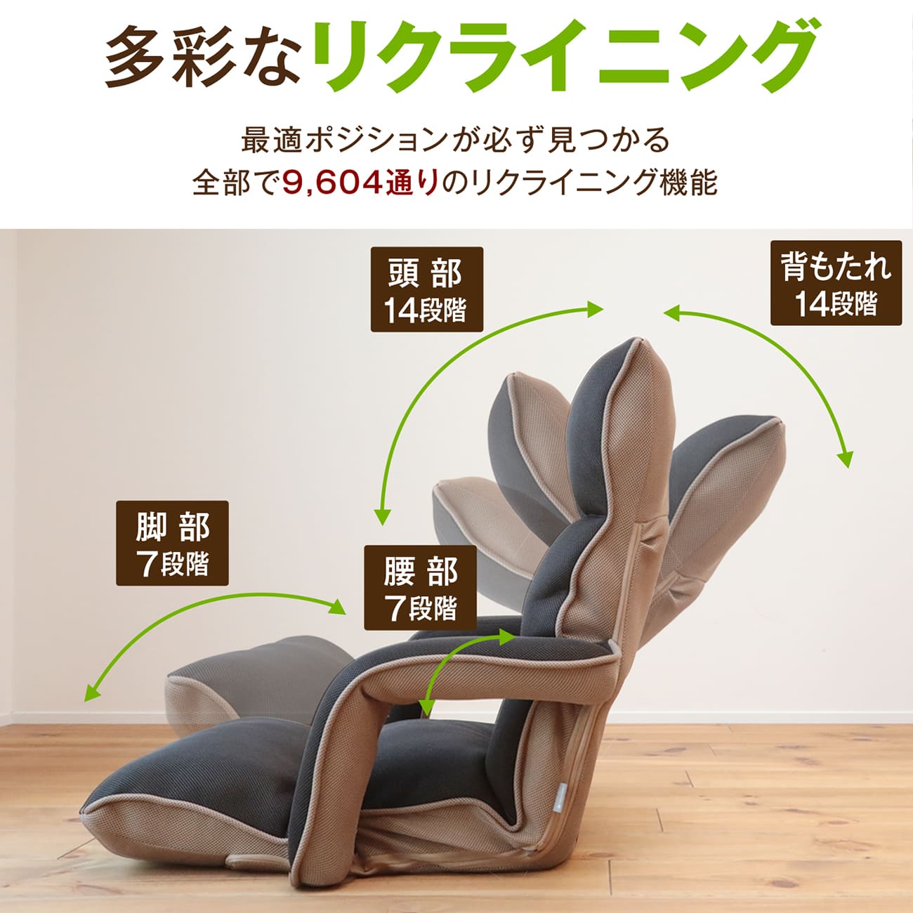 腰の神様がくれた座椅子 BASIC 連動肘タイプ – 座椅子生活｜公式ECサイト