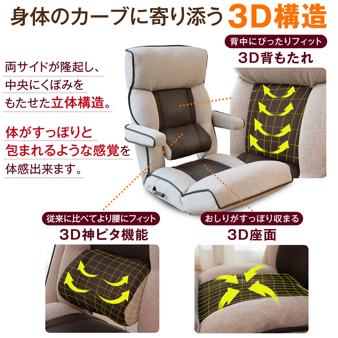 腰の神様がくれた座椅子 PLUS スマート肘タイプ – 座椅子生活｜公式EC