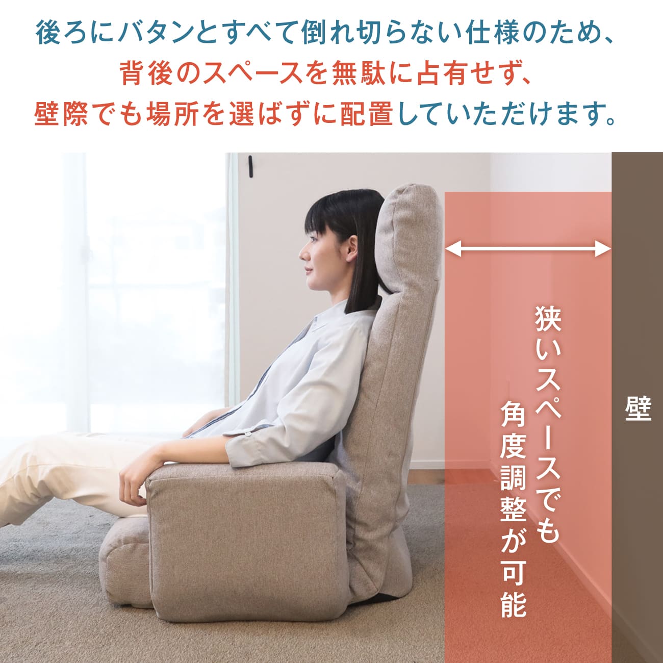 のっぽさんも喜ぶスーパーハイバック肘付き座椅子 – 座椅子生活｜公式