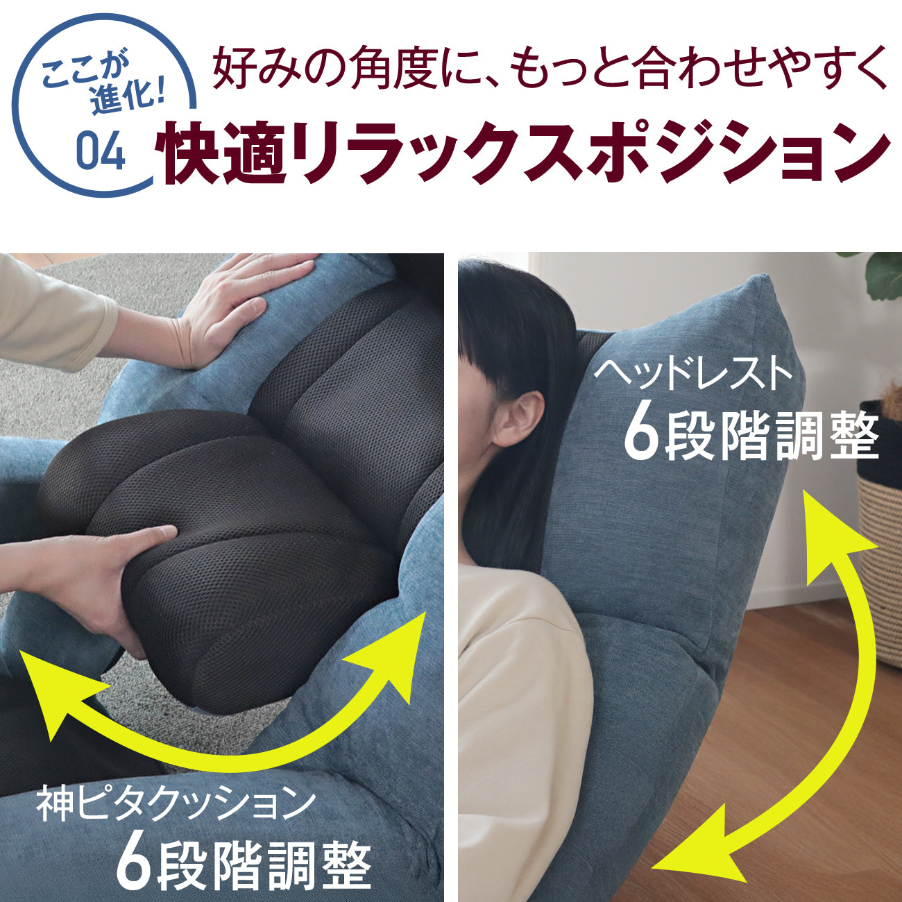 腰神座椅子ロングタイプ 腰の神様がくれた座椅子 ハイロングタイプ – 座椅子生活｜公式ECサイト