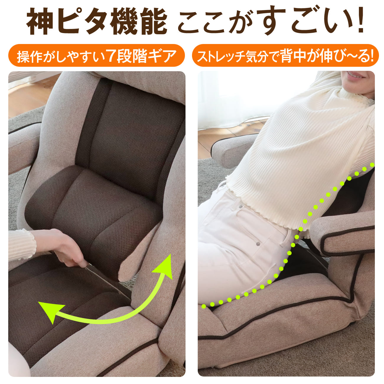 腰の神様がくれた座椅子 PLUS スマート肘タイプ – 座椅子生活｜公式EC
