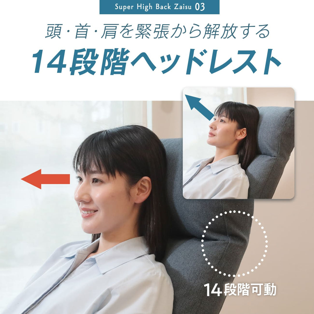 のっぽさんも喜ぶスーパーハイバック座椅子