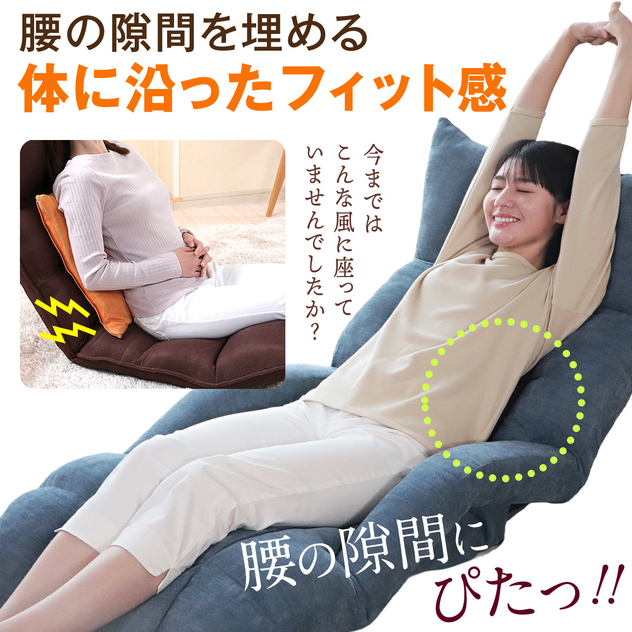 腰の神様がくれた座椅子 ハイロングタイプ – 座椅子生活｜公式ECサイト