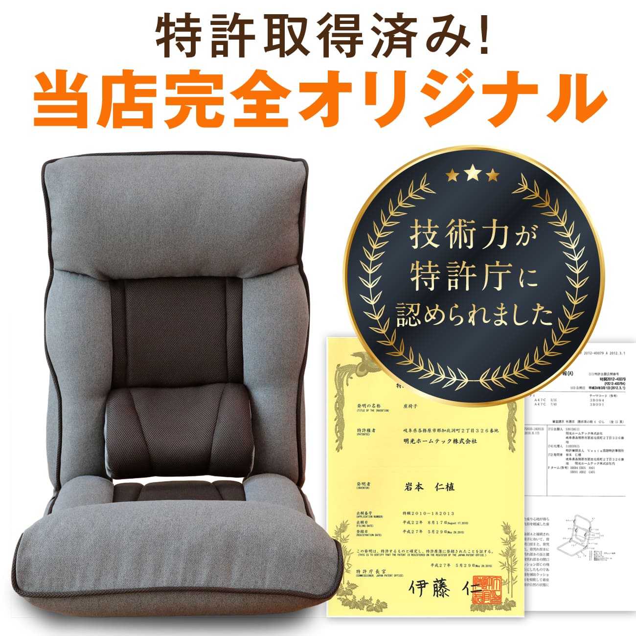 腰の神様がくれた座椅子 PLUS – 座椅子生活｜公式ECサイト