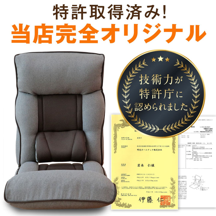 【父の日セール】腰の神様がくれた座椅子　PLUS