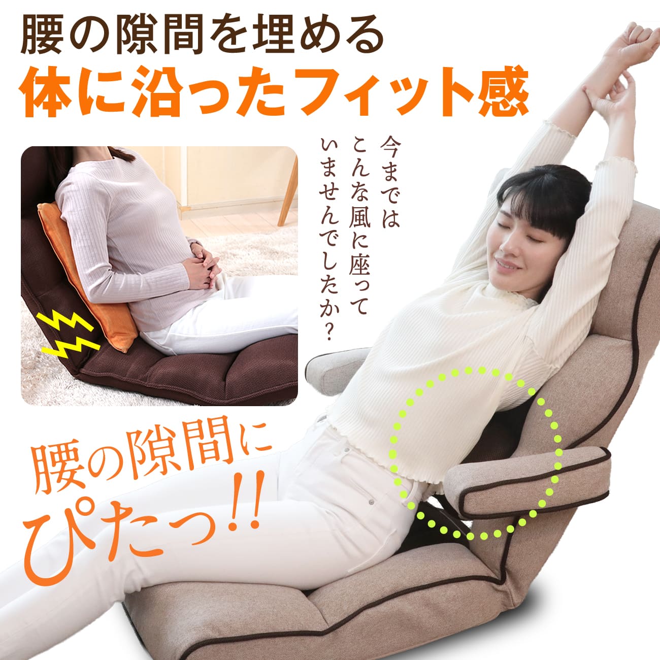 腰の神様がくれた座椅子 PLUS スマート肘タイプ – 座椅子生活｜公式EC