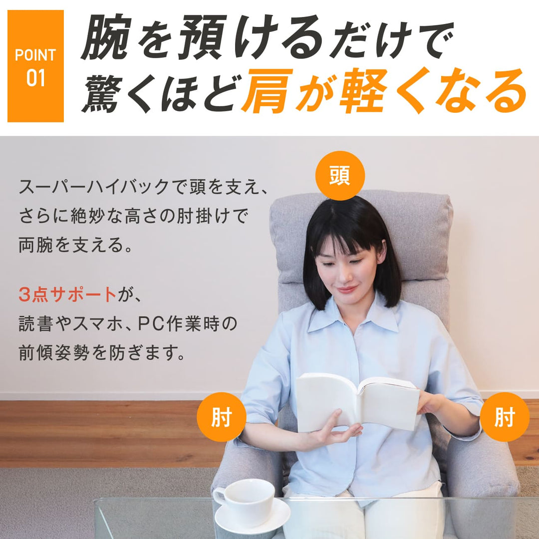 のっぽさんも喜ぶスーパーハイバック肘付き座椅子