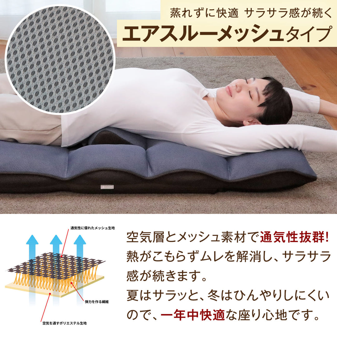 腰の神様がくれた座椅子　BASIC