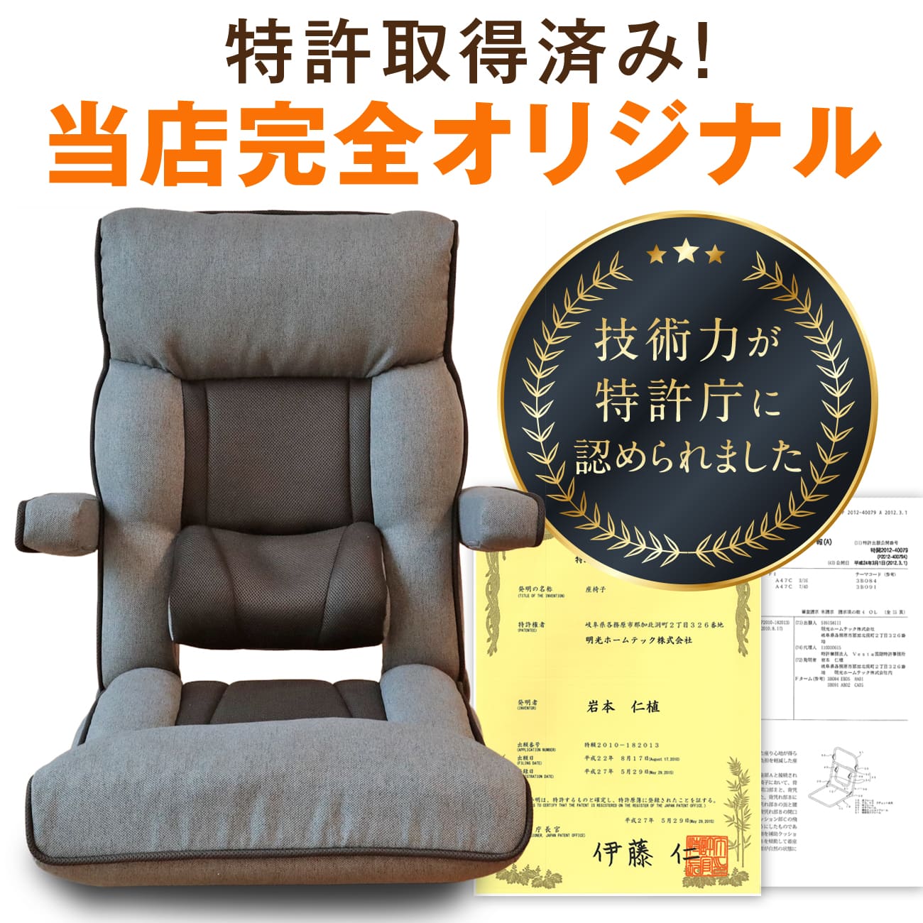 腰の神様がくれた座椅子 PLUS スマート肘タイプ – 座椅子生活｜公式EC