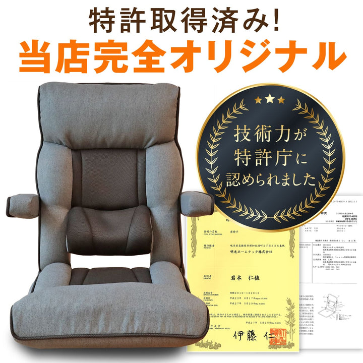 【父の日セール】腰の神様がくれた座椅子　PLUS　スマート肘タイプ