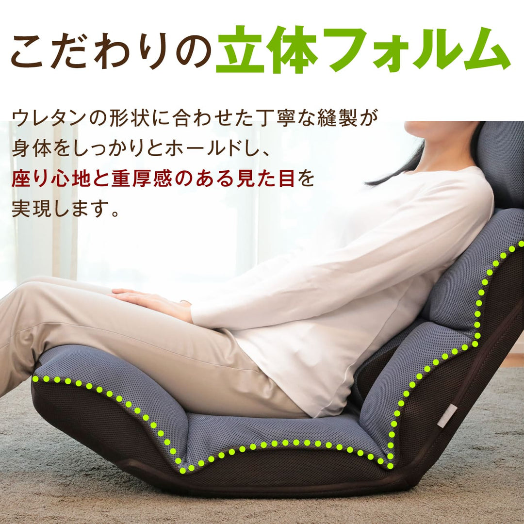腰の神様がくれた座椅子　BASIC
