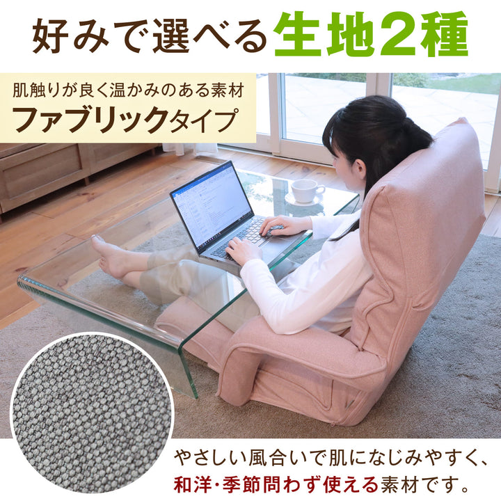 腰の神様がくれた座椅子　BASIC　連動肘タイプ