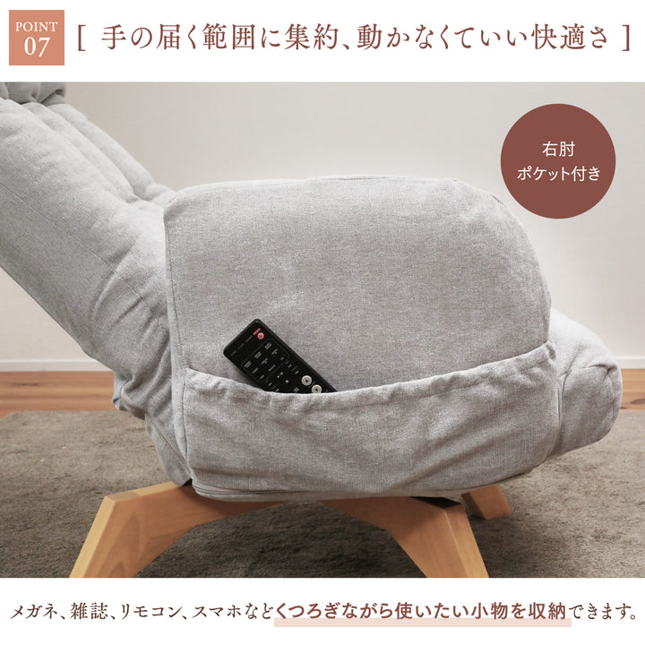 包みこまれるような座り心地の回転チェア　プルモ