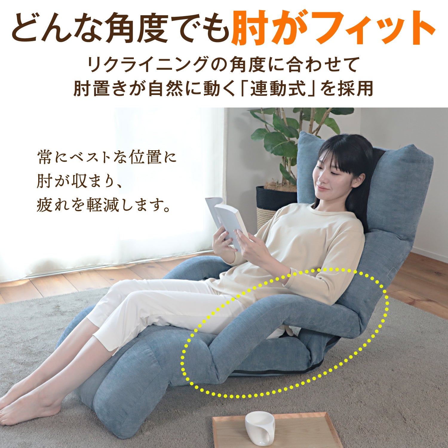 腰の神様がくれた座椅子 ロングタイプ 明光ホームテック 腰の神様がくれた座椅子 ハイロングタイプ – 座椅子生活｜公式ECサイト