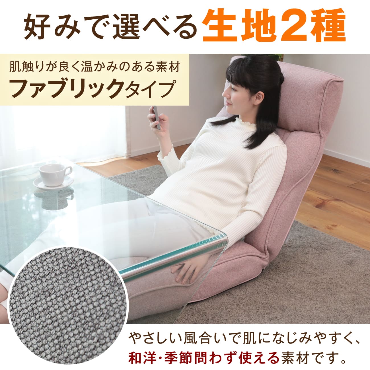 腰の神様がくれた座椅子 PLUS – 座椅子生活｜公式ECサイト