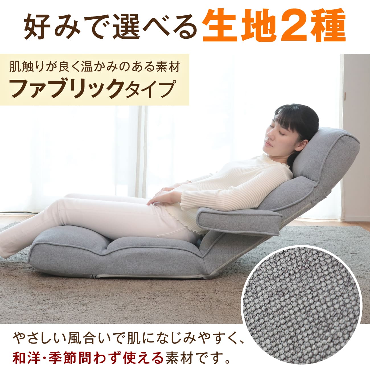 腰の神様がくれた座椅子 PLUS スマート肘タイプ – 座椅子生活｜公式EC