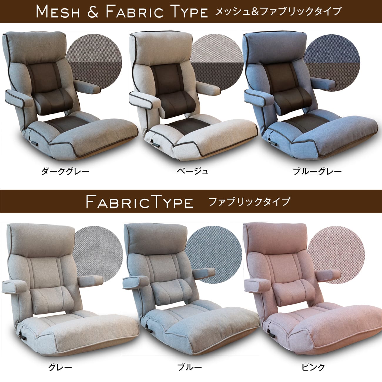 腰の神様がくれた座椅子 PLUS スマート肘タイプ – 座椅子生活｜公式EC