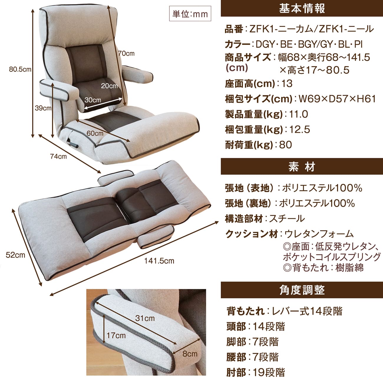 腰の神様がくれた座椅子 PLUS スマート肘タイプ – 座椅子生活｜公式EC