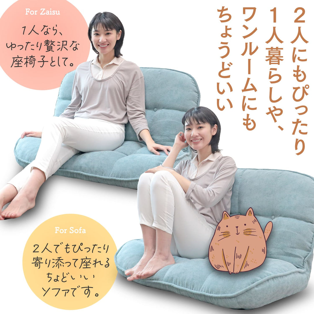 ふんわりモコモコの<br>リクライニングソファ