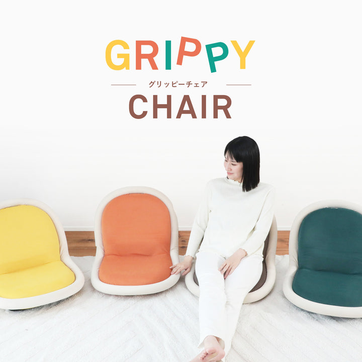 GRIPPY　CHAIR（グリッピーチェア）
