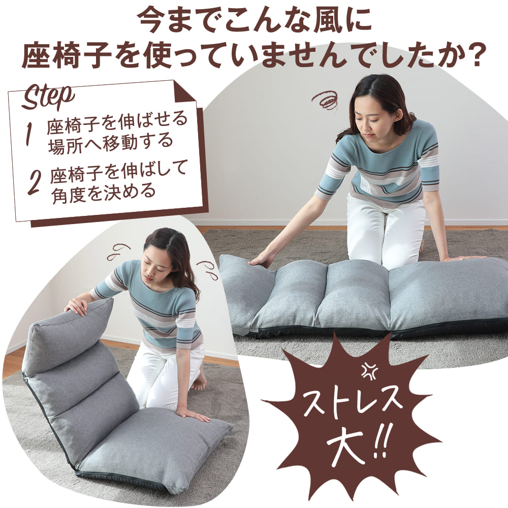 在庫限り】腰の神様がくれた座椅子 【第4弾】ストレスfreeなレバー