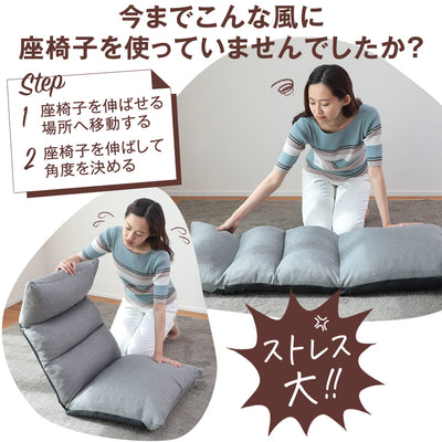 【在庫限り】腰の神様がくれた座椅子 【第４弾】ストレスfreeなレバー操作タイプ