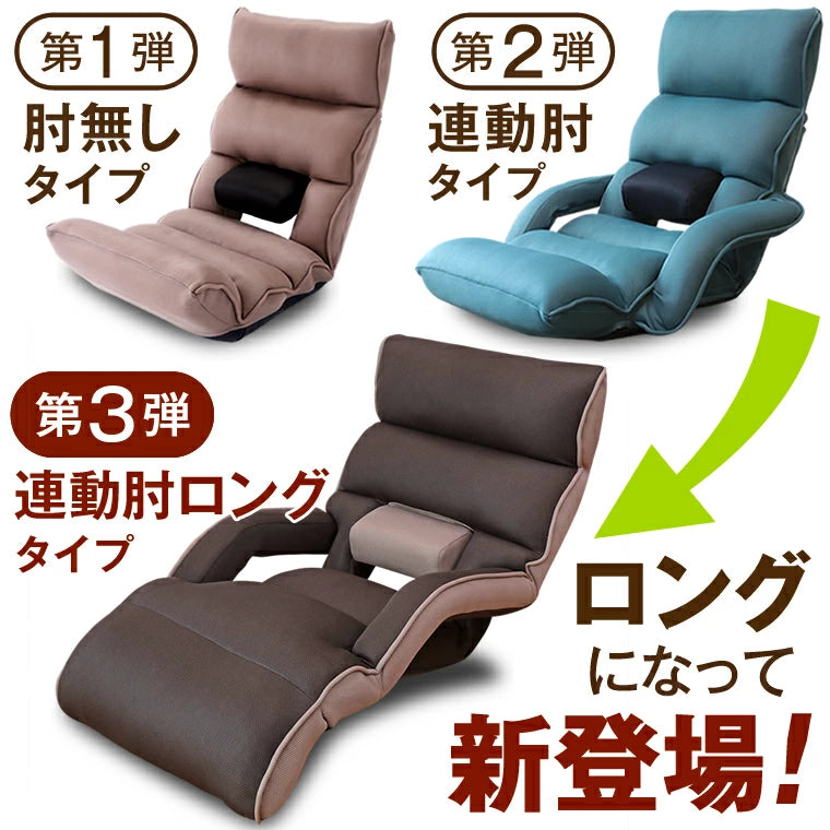 腰の神様がくれた座椅子 【第3弾】全身くつろぐロングタイプ – 座椅子 腰の神様がくれた座椅子 【第3弾】全身くつろぐロングタイプ – 座椅子