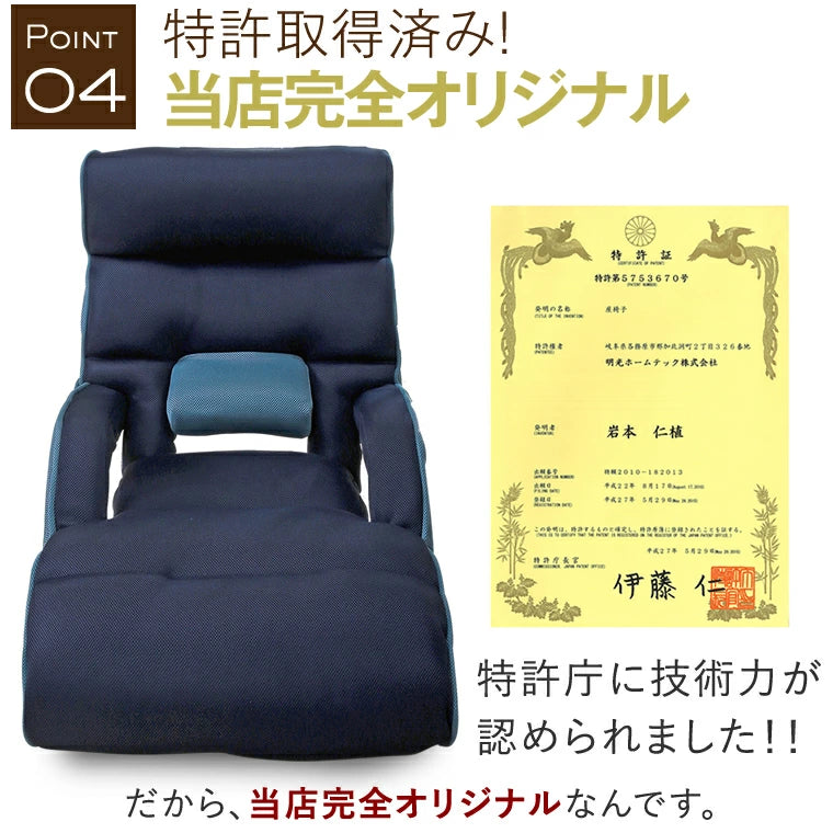 腰の神様がくれた座椅子/第3弾 全身くつろぐロングタイプ