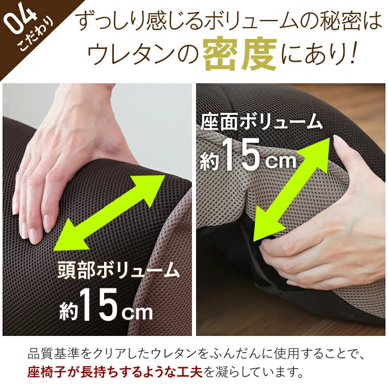 腰の神様がくれた座椅子 【第3弾】全身くつろぐロングタイプ – 座椅子 腰の神様がくれた座椅子 【第3弾】全身くつろぐロングタイプ – 座椅子