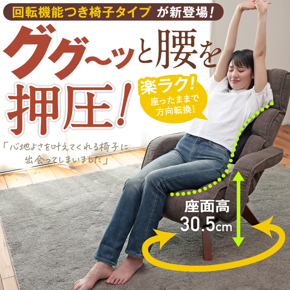 腰の神様がくれた中座椅子【第6弾】 – 座椅子生活｜公式ECサイト