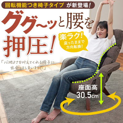 腰の神様がくれた中座椅子【第６弾】