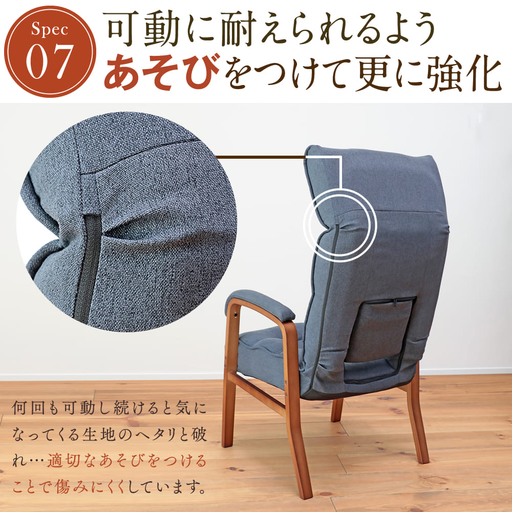 腰の神様がくれた高座椅子 【第5弾】 – 座椅子生活｜公式ECサイト