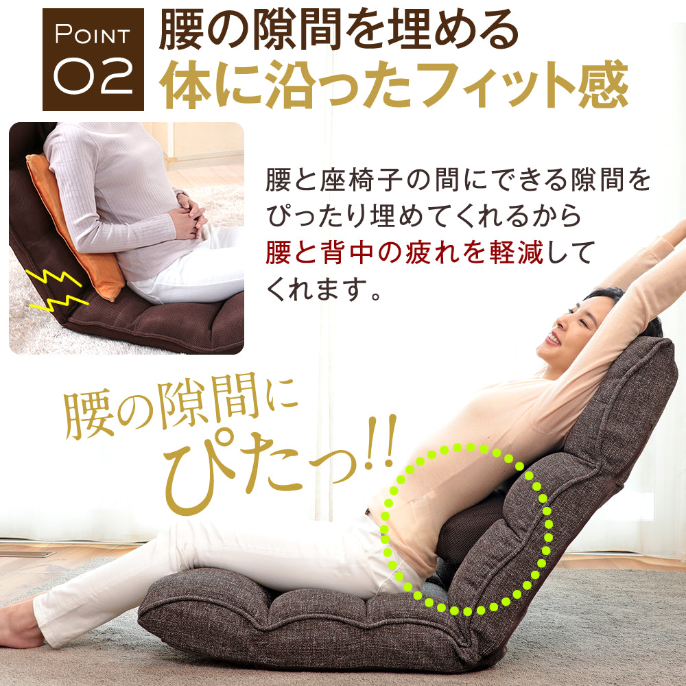 腰の神様がくれた座椅子【第1弾プレミアム】 – 座椅子生活