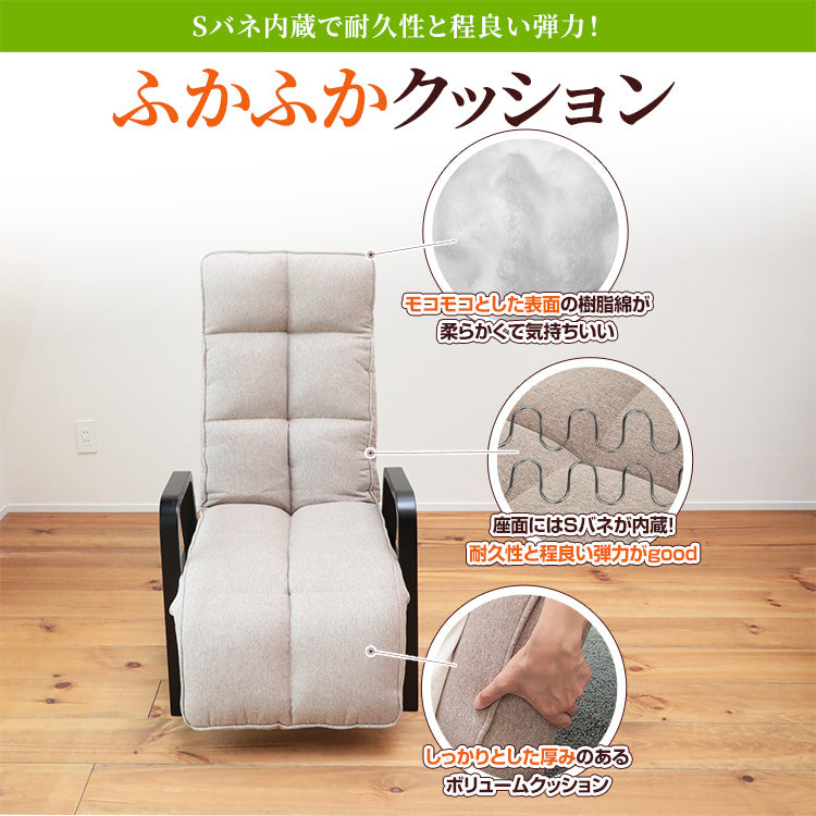 フットレスト付き高座椅子 – 座椅子生活｜公式ECサイト