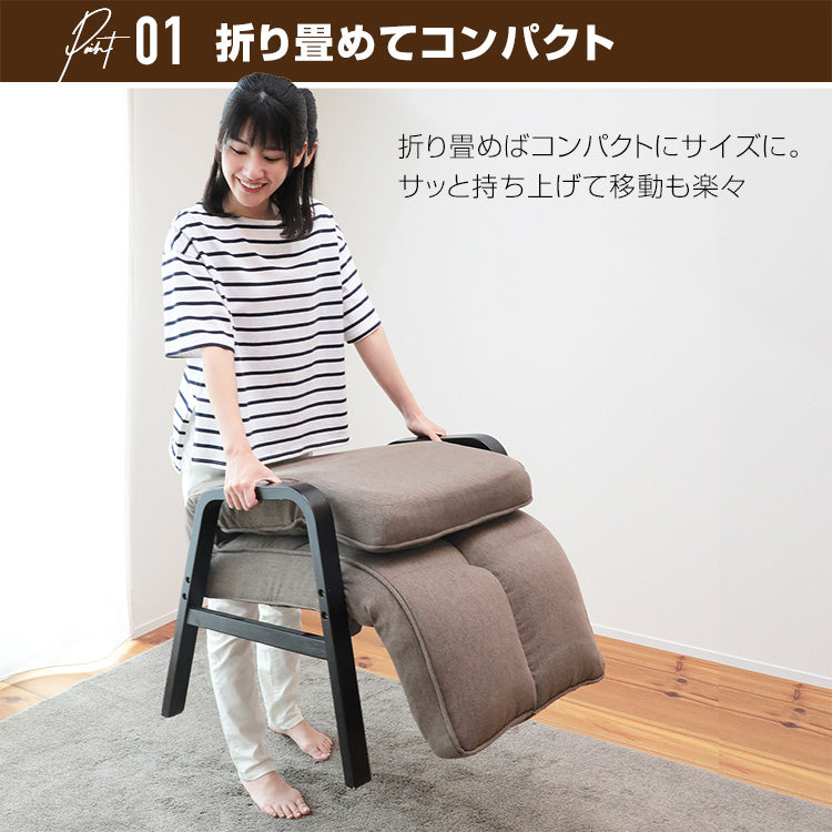 フットレスト付き高座椅子 – 座椅子生活｜公式ECサイト