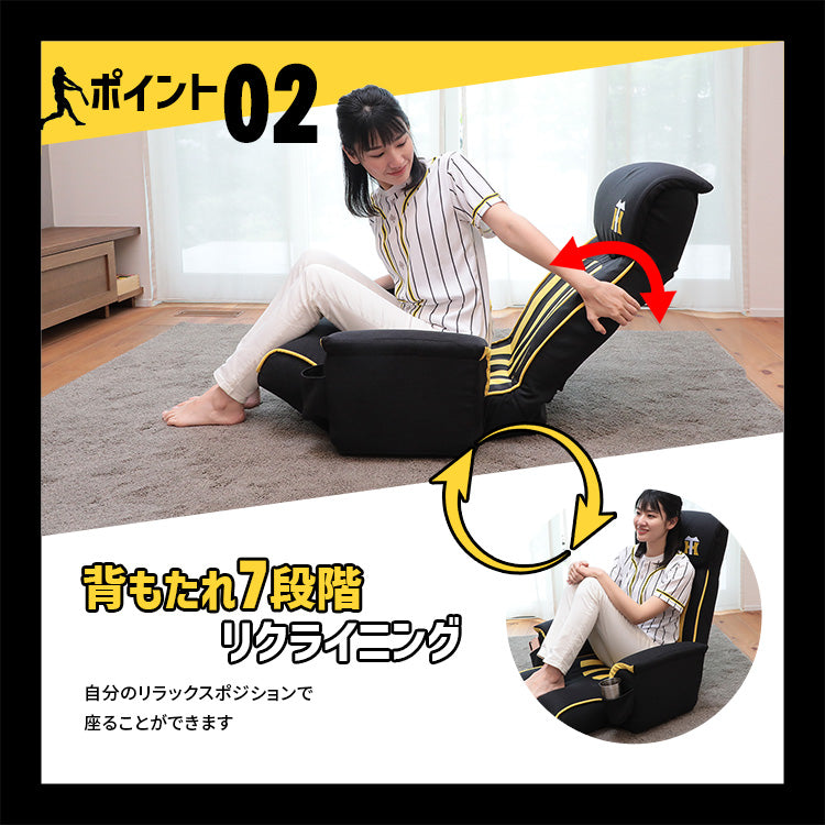 阪神タイガース応援座椅子 – 座椅子生活｜公式ECサイト