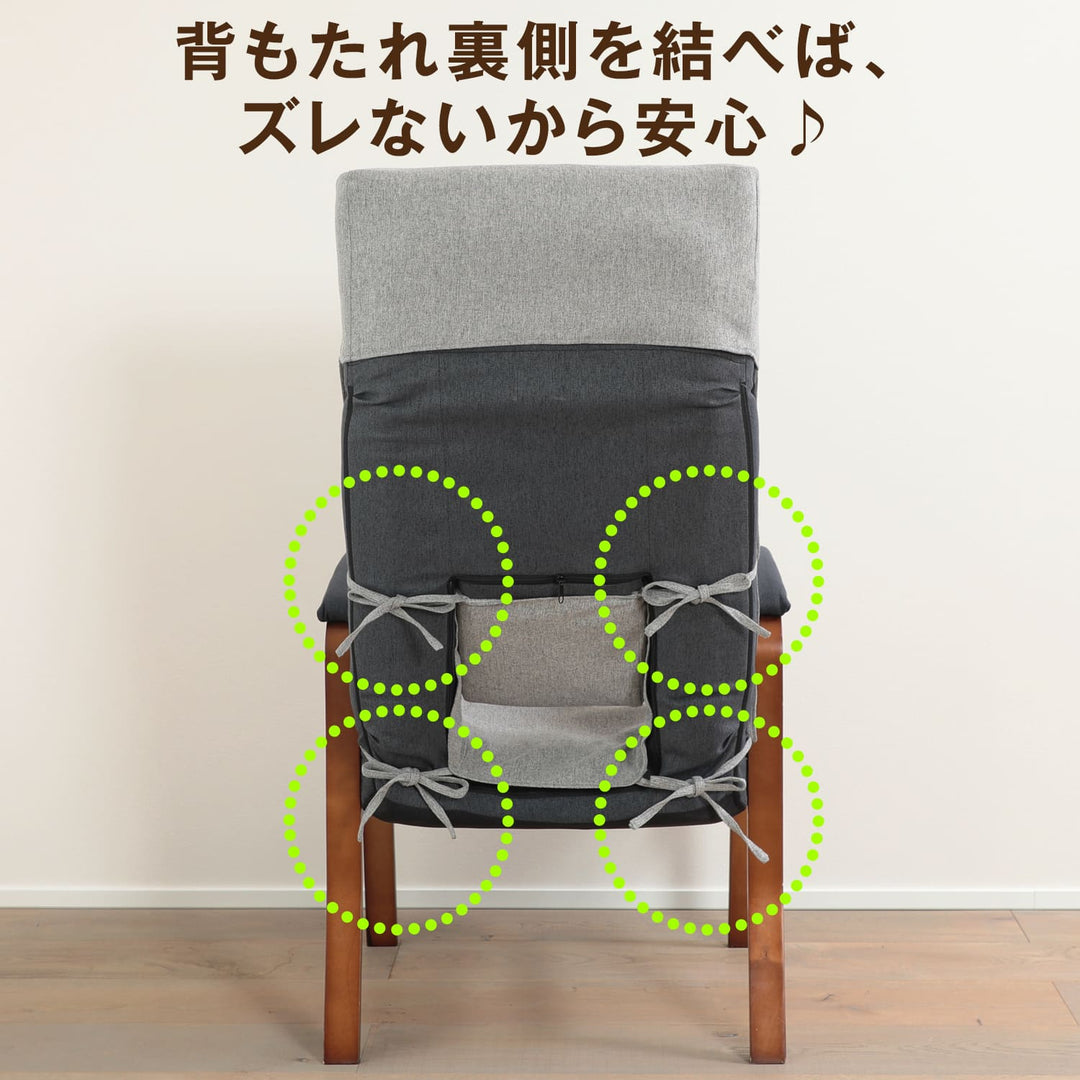 腰の神様がくれた高座椅子 専用カバー【第5弾対応】