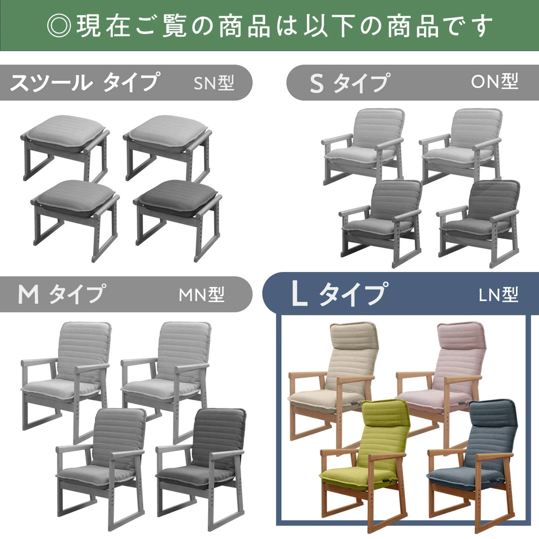 セレクトチェア Lタイプ – 座椅子生活|公式ECサイト セレクトチェア Lタイプ – 座椅子生活|公式ECサイト
