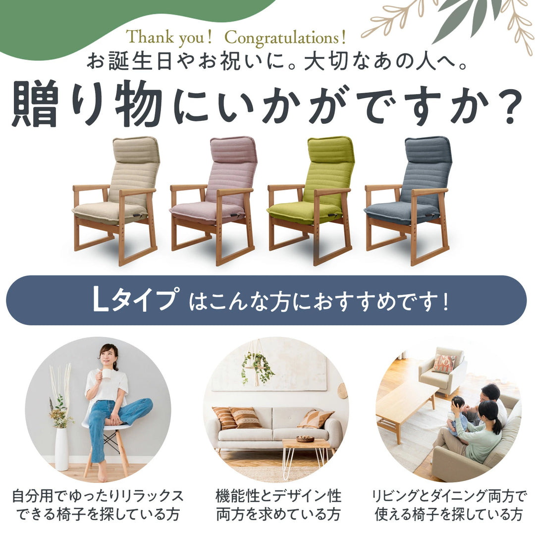 セレクトチェア Lタイプ – 座椅子生活|公式ECサイト セレクトチェア Lタイプ – 座椅子生活|公式ECサイト