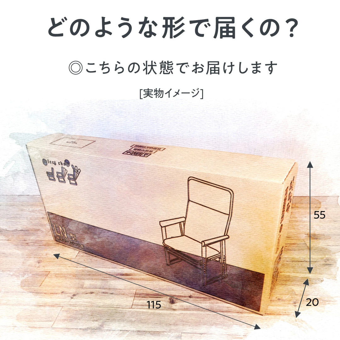 セレクトチェア Lタイプ – 座椅子生活|公式ECサイト セレクトチェア Lタイプ – 座椅子生活|公式ECサイト