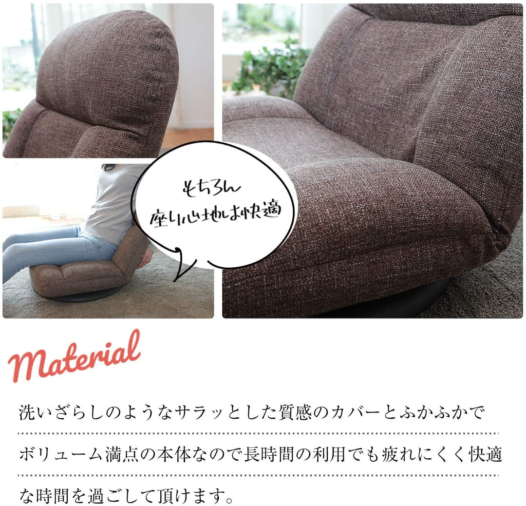 コンパクト回転座椅子