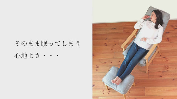 ふんわりフェザーに包まれるパーソナルチェア – 座椅子生活｜公式ECサイト