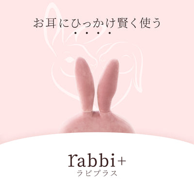 ｒａｂｂｉ＋（ラビプラス）