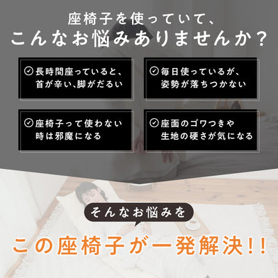 もこもこリラックス座椅子