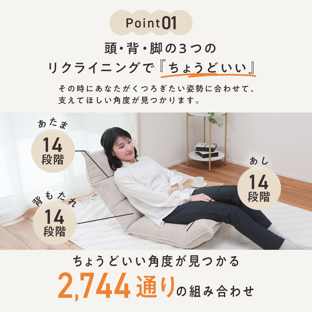 もこもこリラックス座椅子