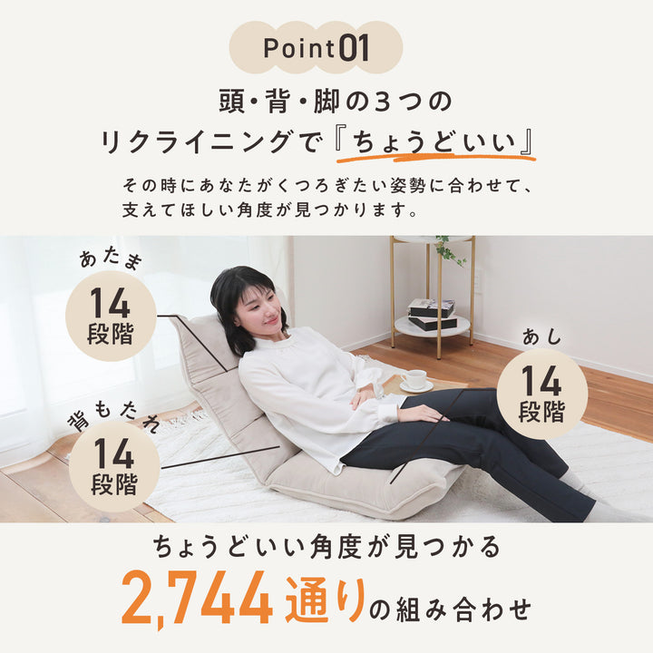 もこもこリラックス座椅子