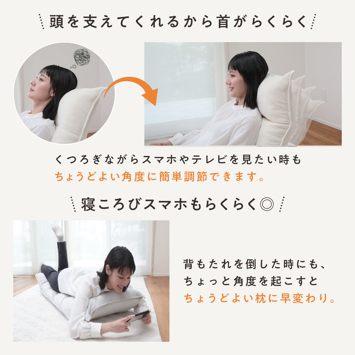 もこもこリラックス座椅子