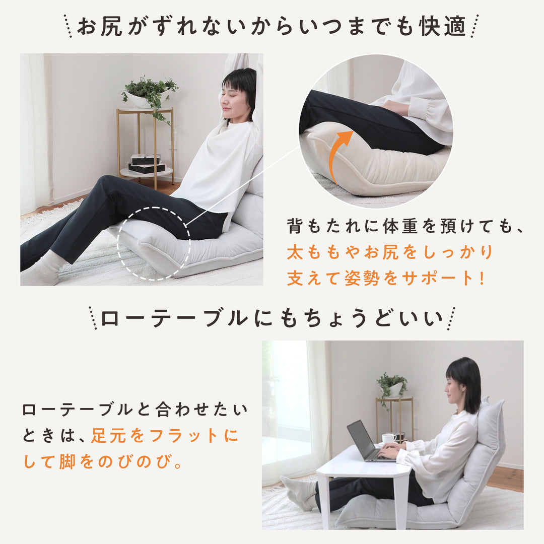 もこもこリラックス座椅子